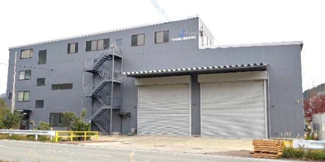 第二工場