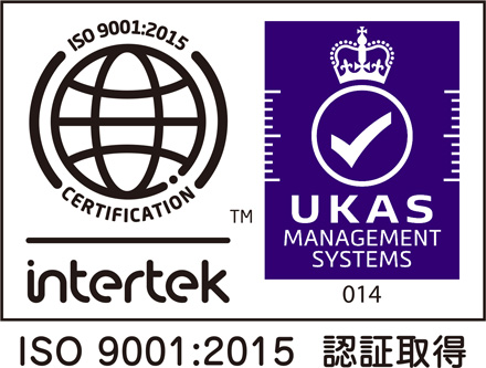 ISO9001の認証